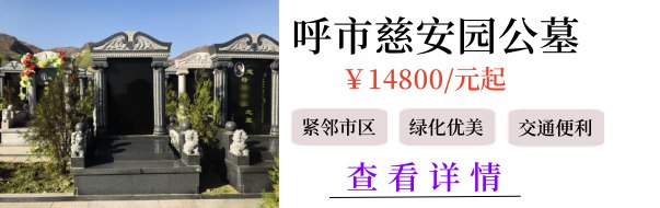 慈安园.jpg