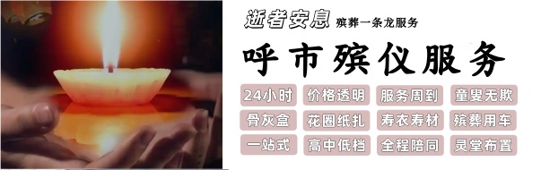 福寿园_副本.jpg